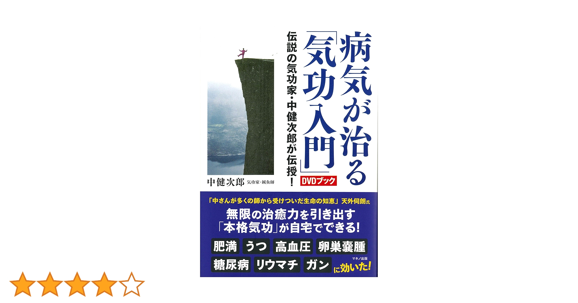 DVD 病気の成因・病態と治療 病気の基礎知識 病気の成因・病態と治療 – 医学映像教育センター